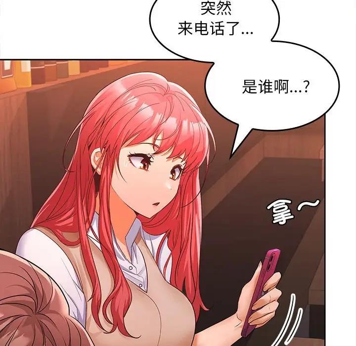 73P - 在公司偷偷爱