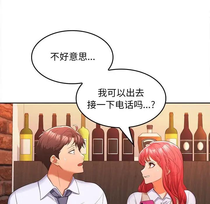 76P - 在公司偷偷爱