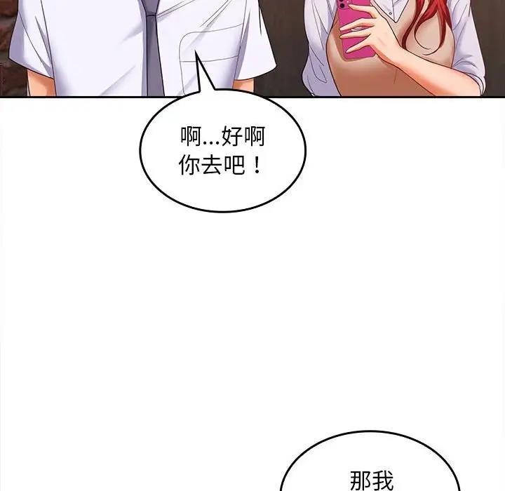 77P - 在公司偷偷爱