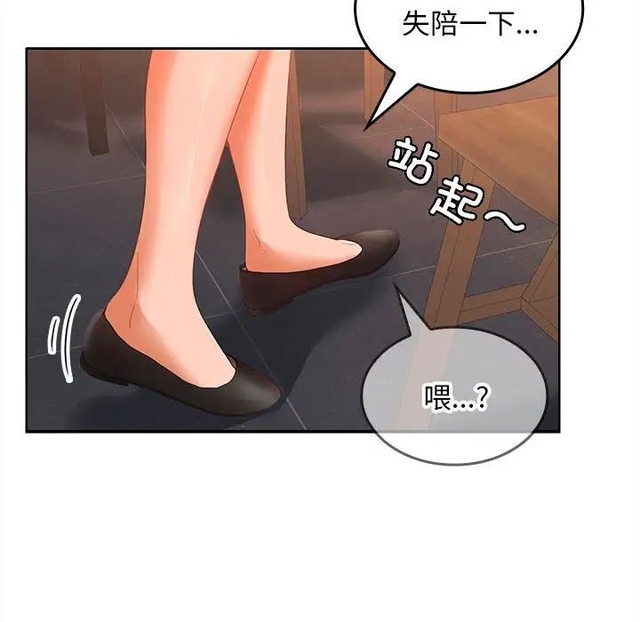 78P - 在公司偷偷爱