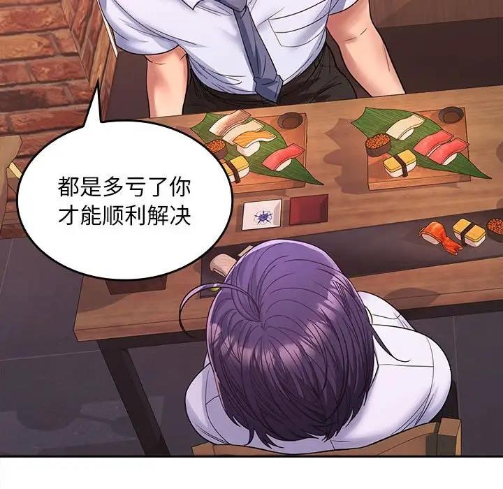 85P - 在公司偷偷爱