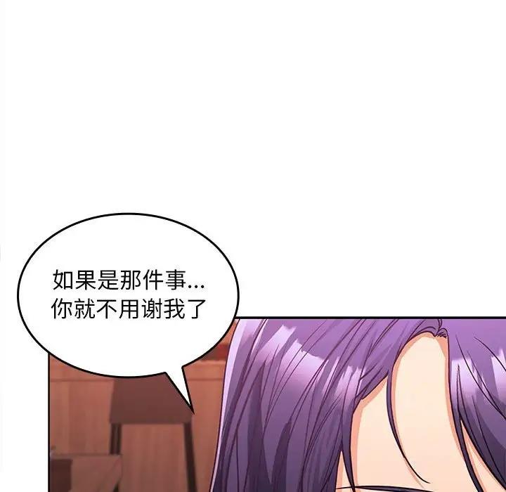 86P - 在公司偷偷爱