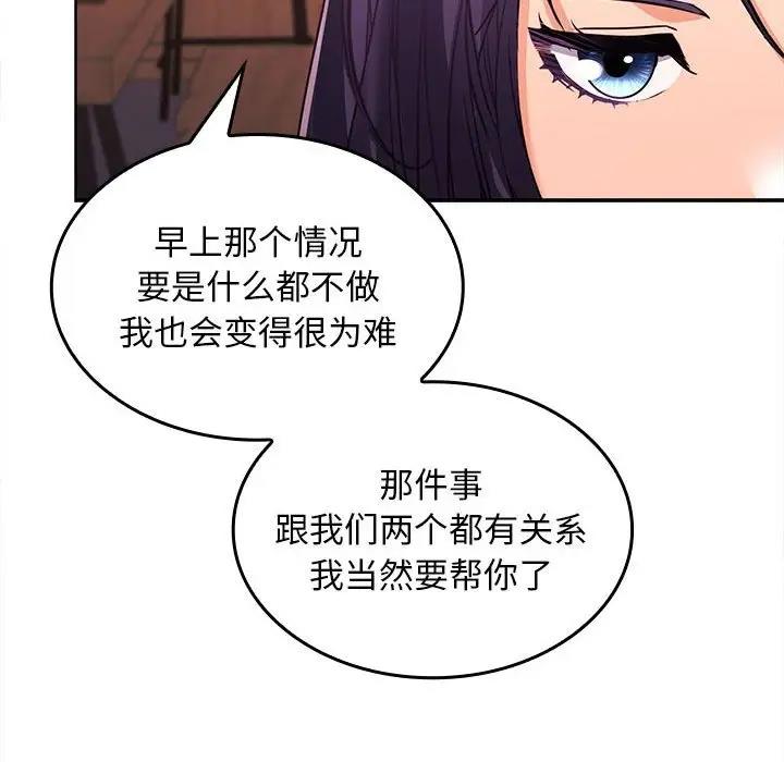 87P - 在公司偷偷爱