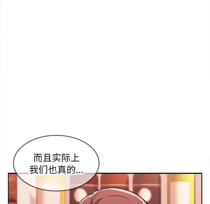 88P - 在公司偷偷爱