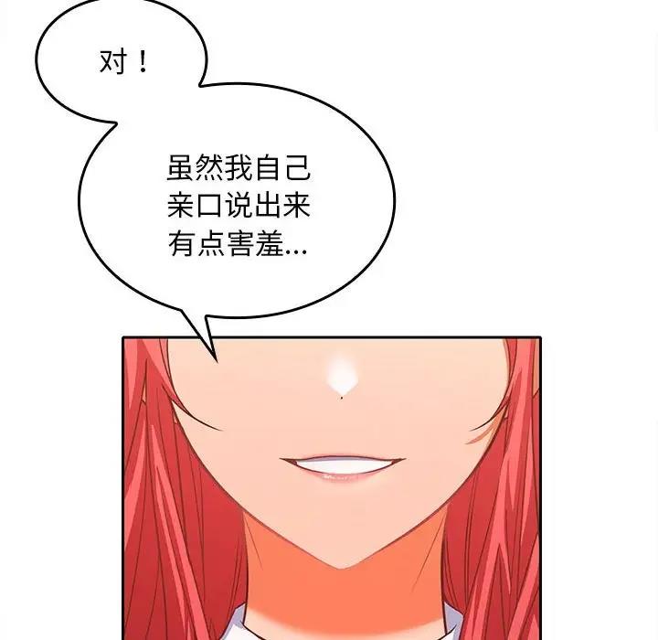 8P - 在公司偷偷爱