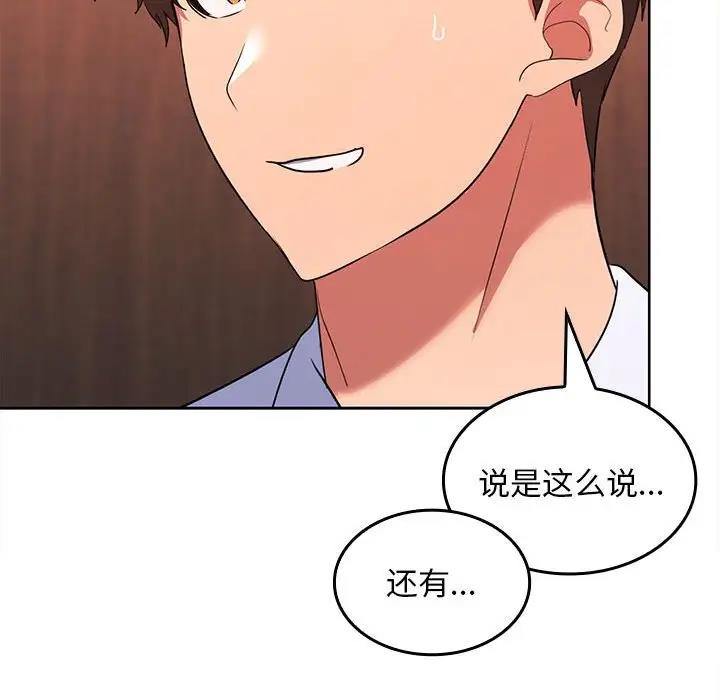91P - 在公司偷偷爱