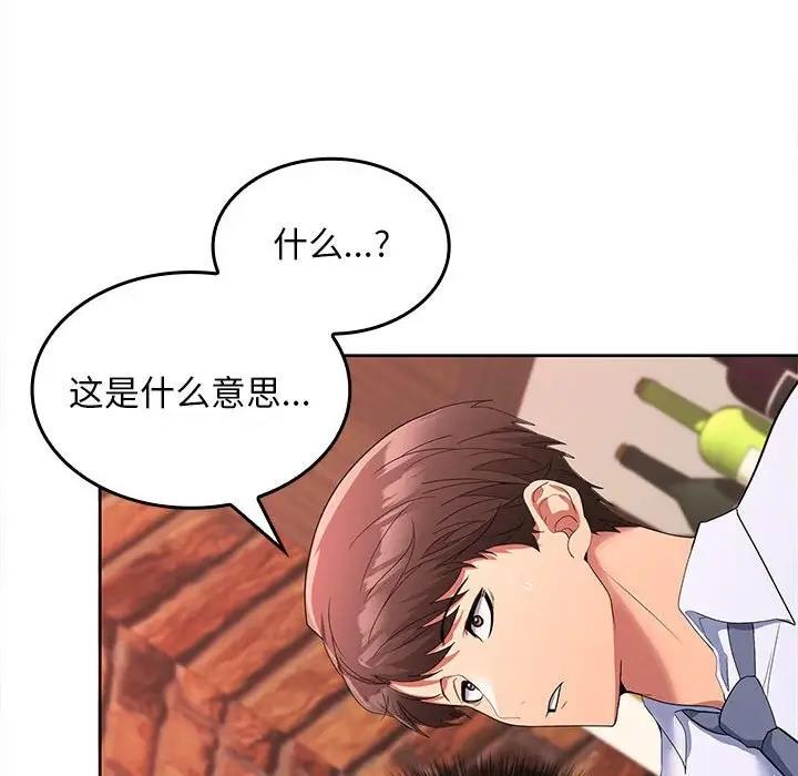 97P - 在公司偷偷爱