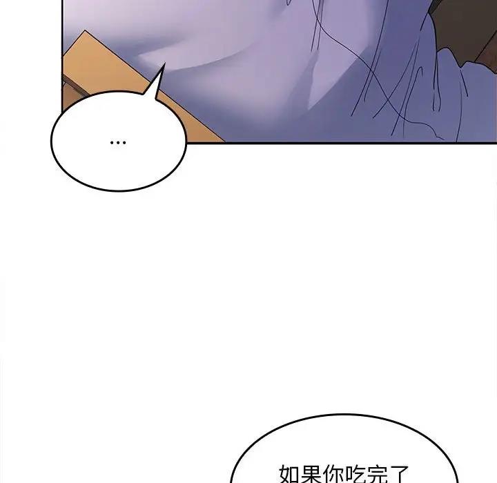 99P - 在公司偷偷爱