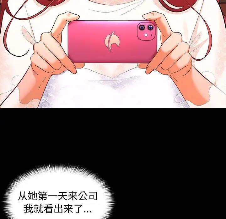 101P - 在公司偷偷爱
