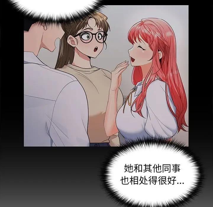 102P - 在公司偷偷爱