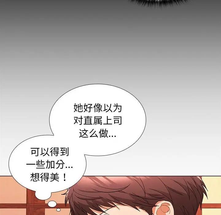 103P - 在公司偷偷爱