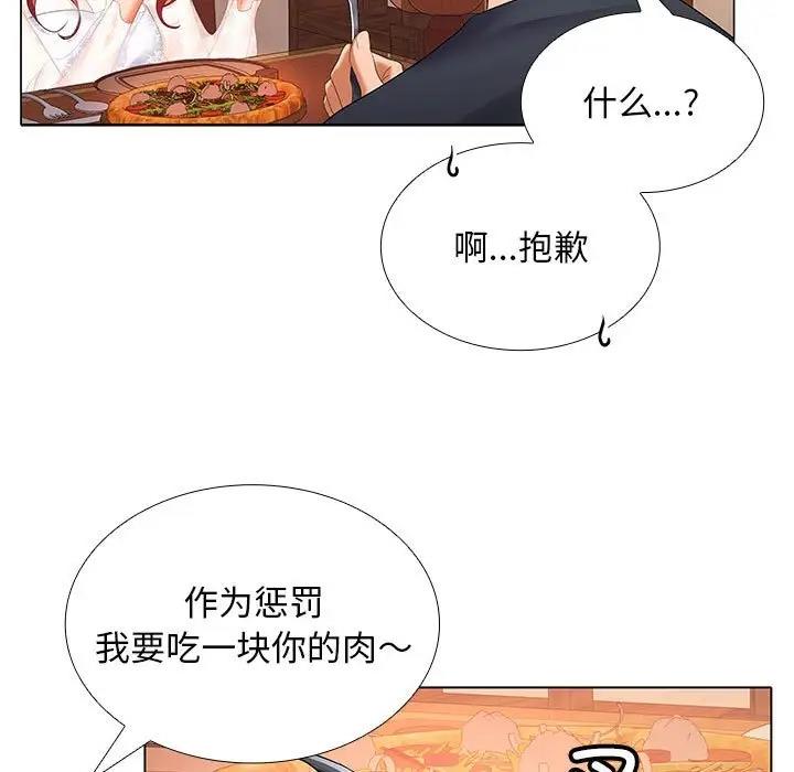106P - 在公司偷偷爱