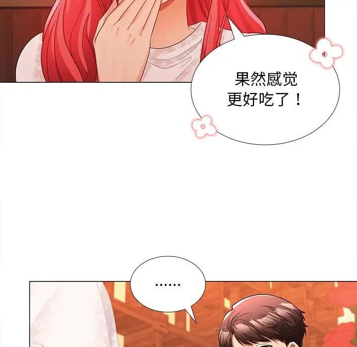 109P - 在公司偷偷爱