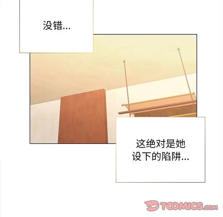 111P - 在公司偷偷爱