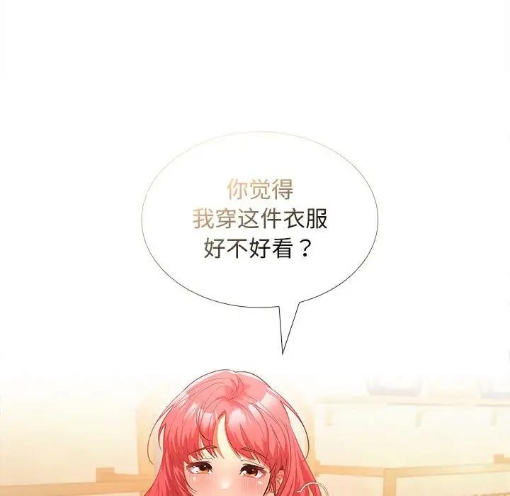 112P - 在公司偷偷爱