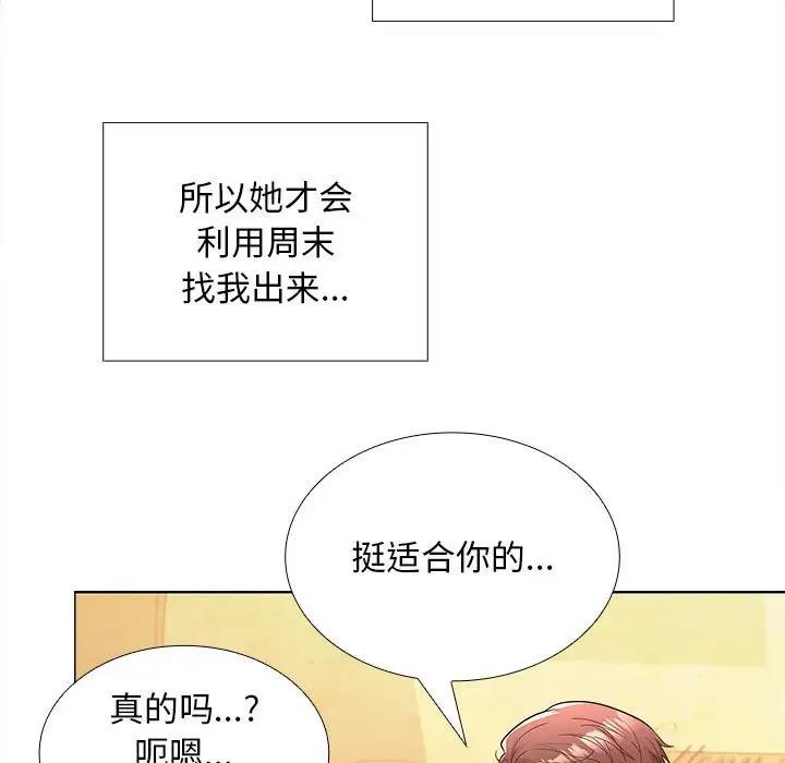 114P - 在公司偷偷爱