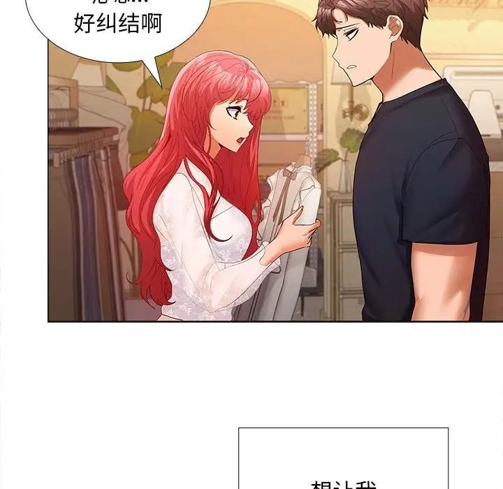 115P - 在公司偷偷爱