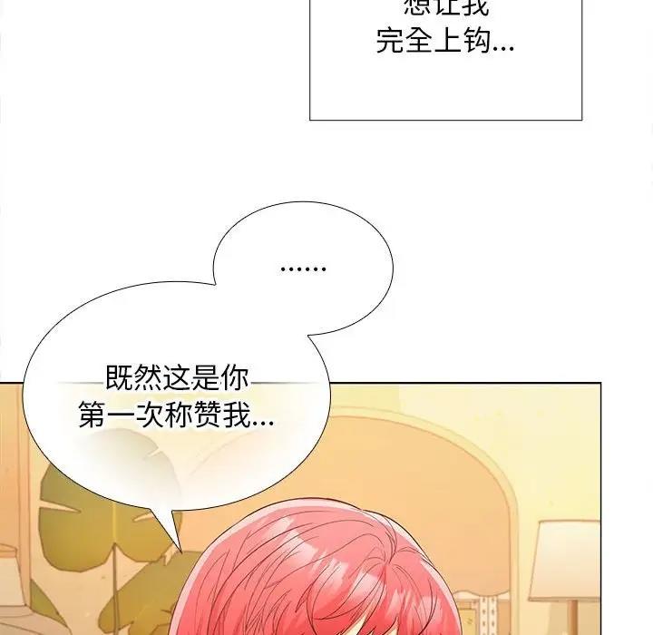 116P - 在公司偷偷爱