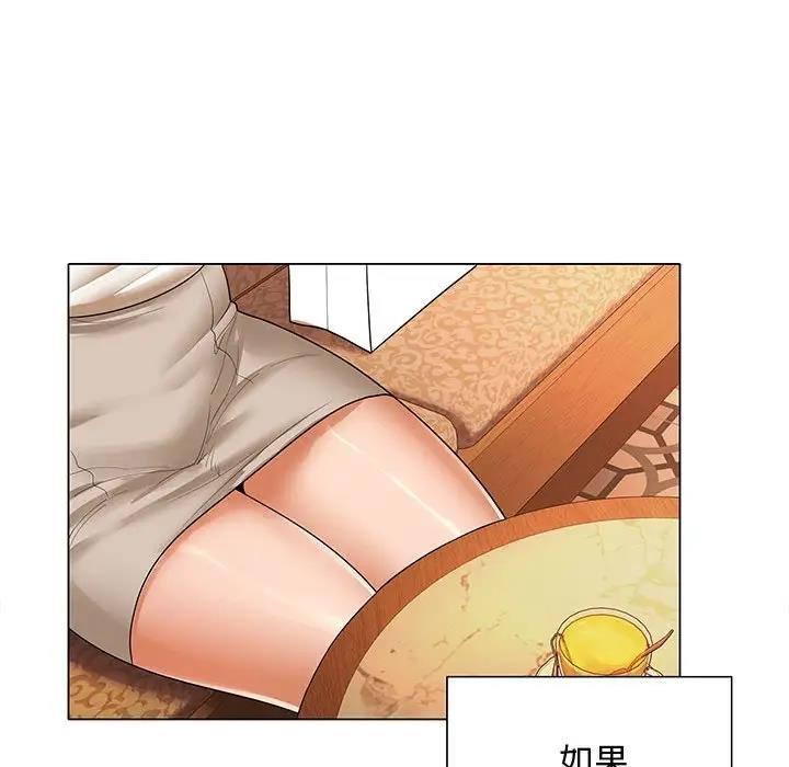 118P - 在公司偷偷爱