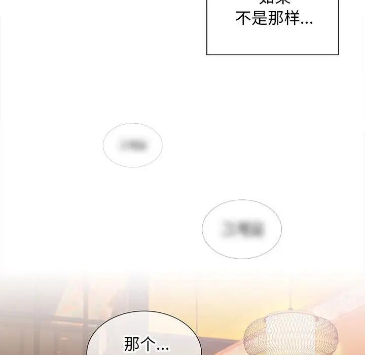 119P - 在公司偷偷爱
