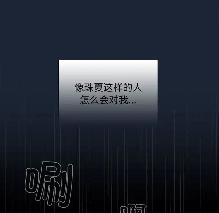 127P - 在公司偷偷爱