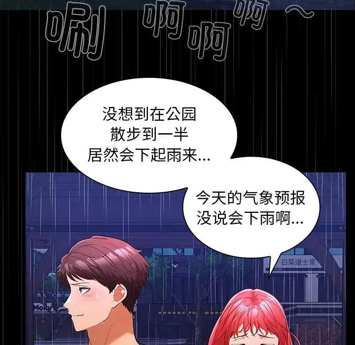 132P - 在公司偷偷爱