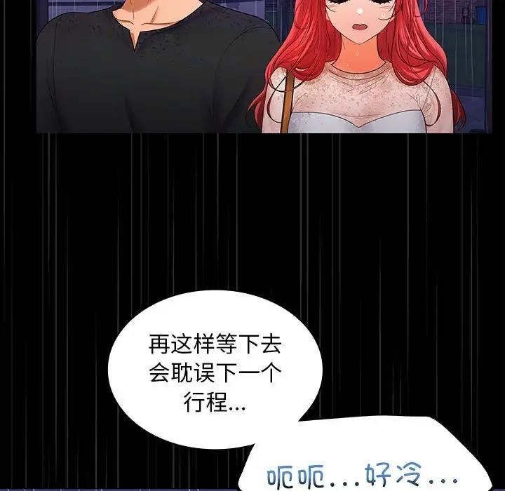 133P - 在公司偷偷爱