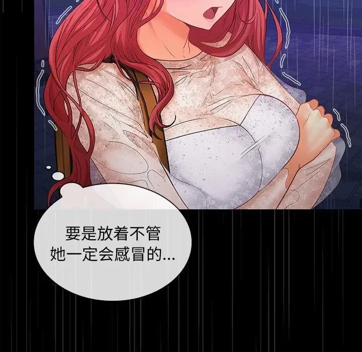 136P - 在公司偷偷爱