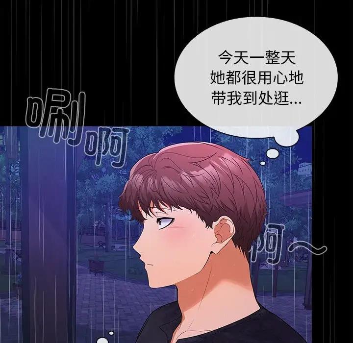 137P - 在公司偷偷爱