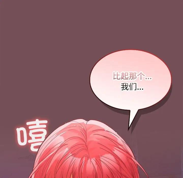 13P - 在公司偷偷爱