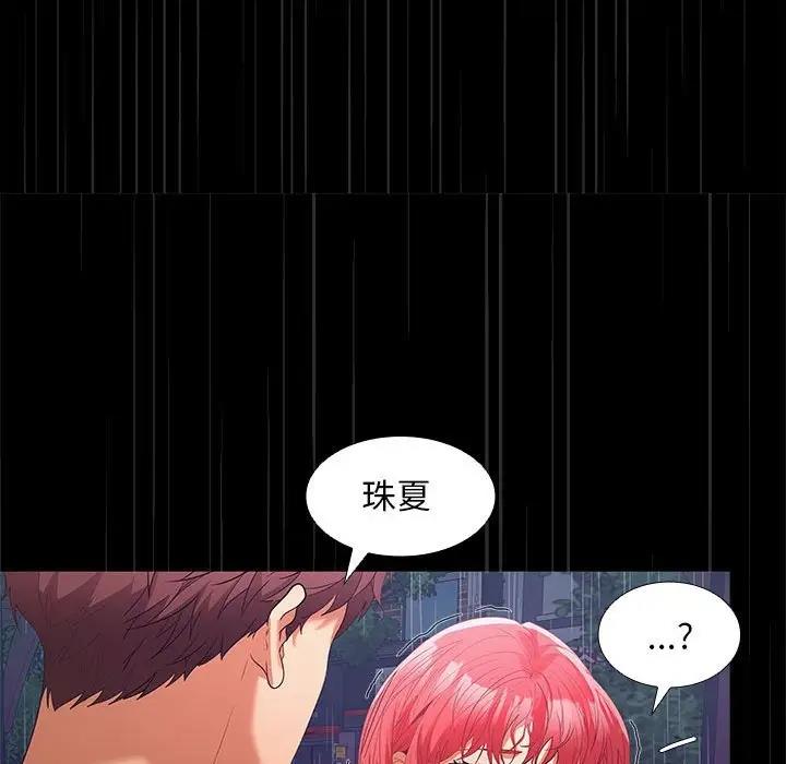 140P - 在公司偷偷爱