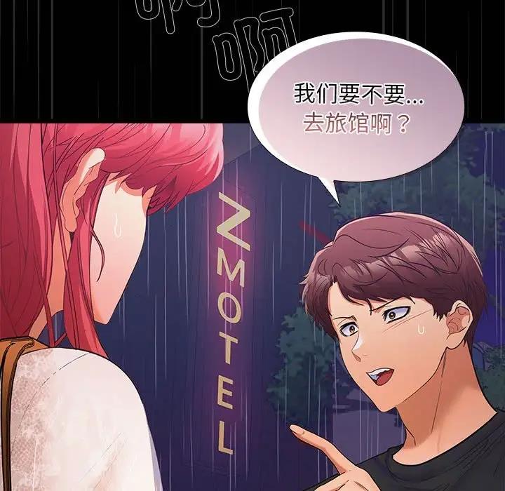 142P - 在公司偷偷爱