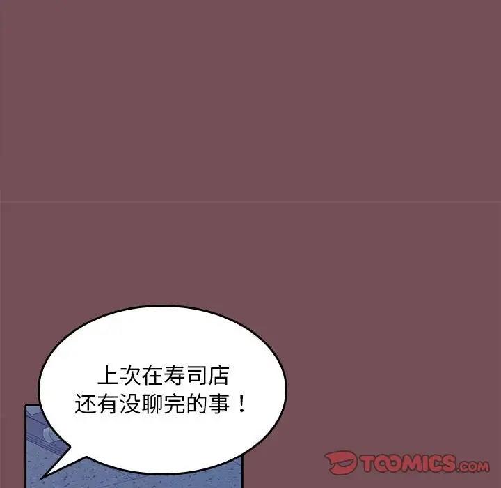 15P - 在公司偷偷爱