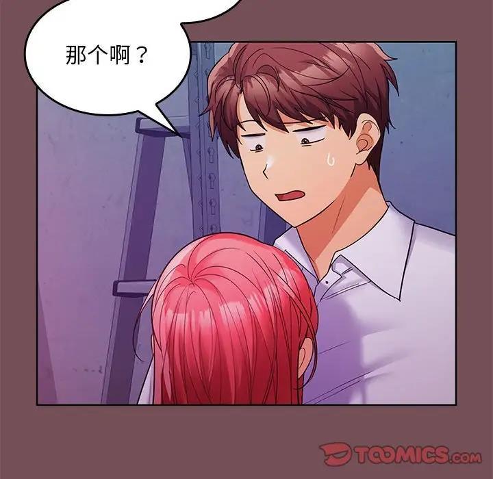 21P - 在公司偷偷爱