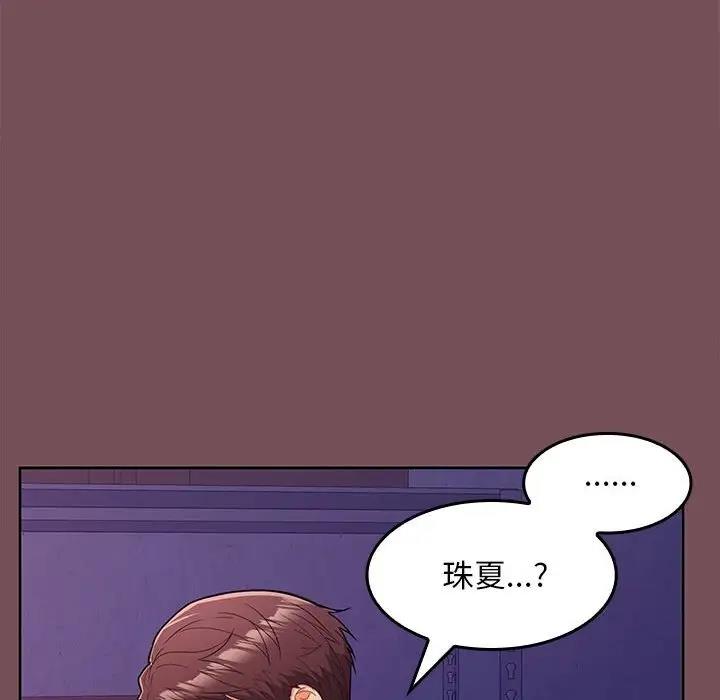 28P - 在公司偷偷爱