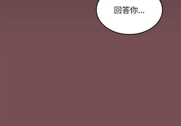 2P - 在公司偷偷爱
