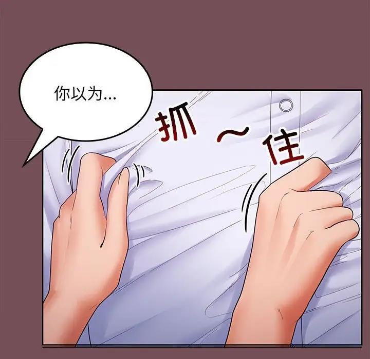 30P - 在公司偷偷爱