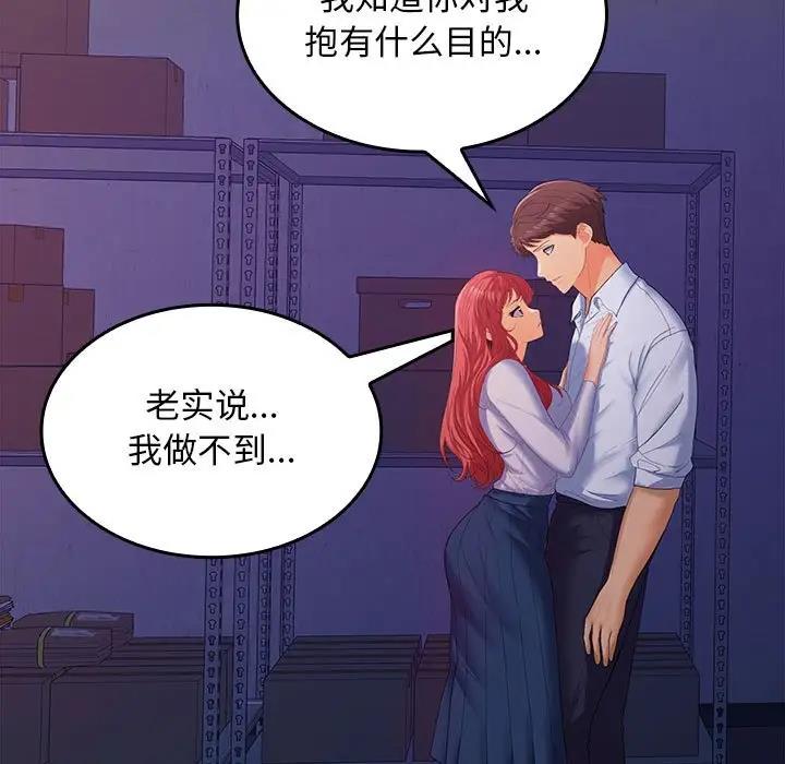 37P - 在公司偷偷爱
