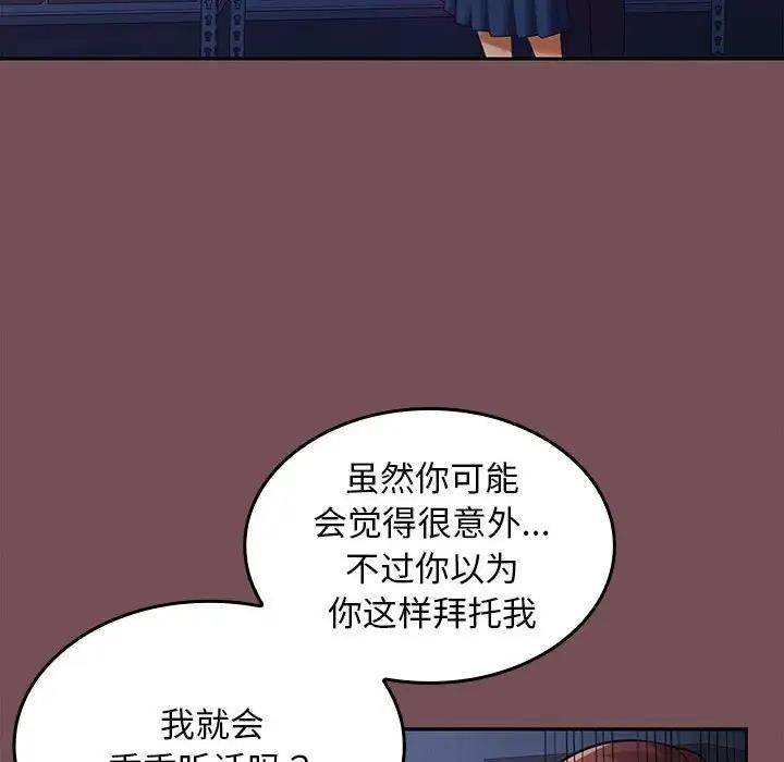 38P - 在公司偷偷爱