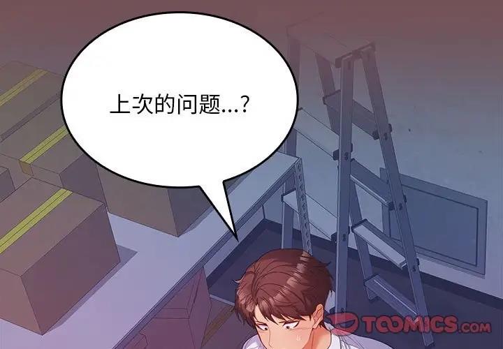 3P - 在公司偷偷爱