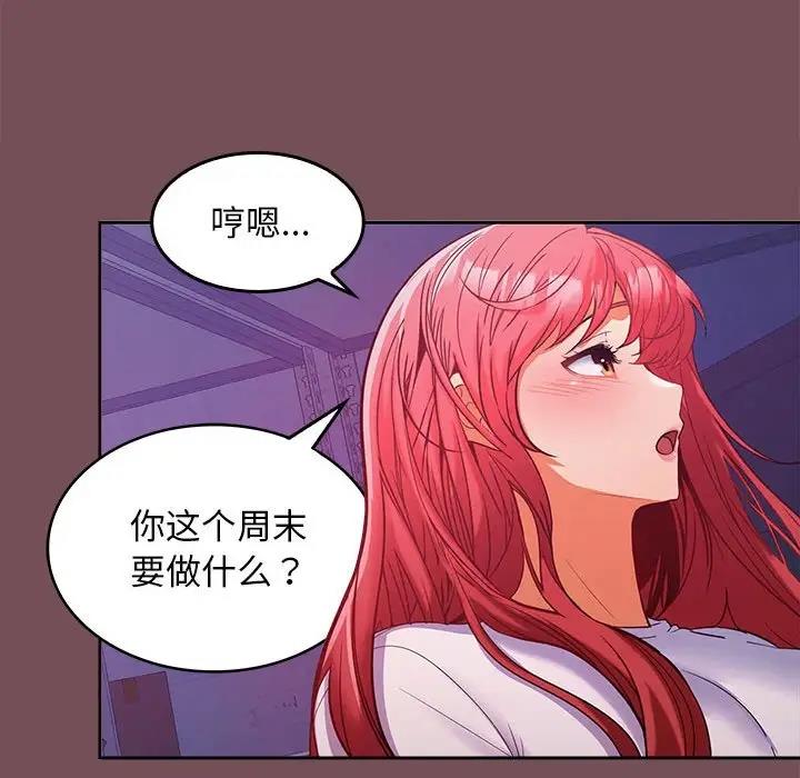 43P - 在公司偷偷爱