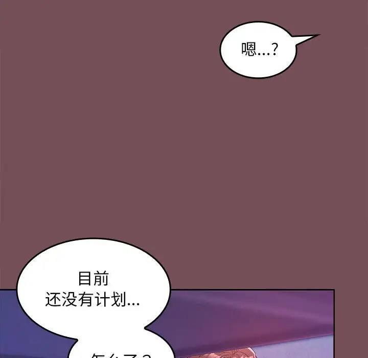 44P - 在公司偷偷爱