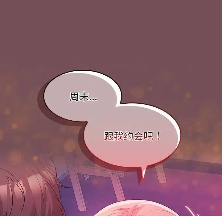 46P - 在公司偷偷爱