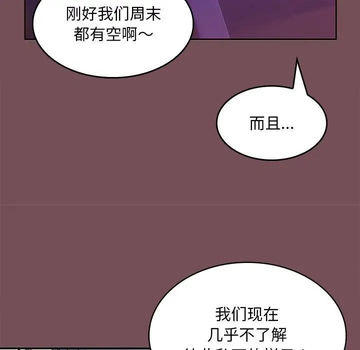 53P - 在公司偷偷爱