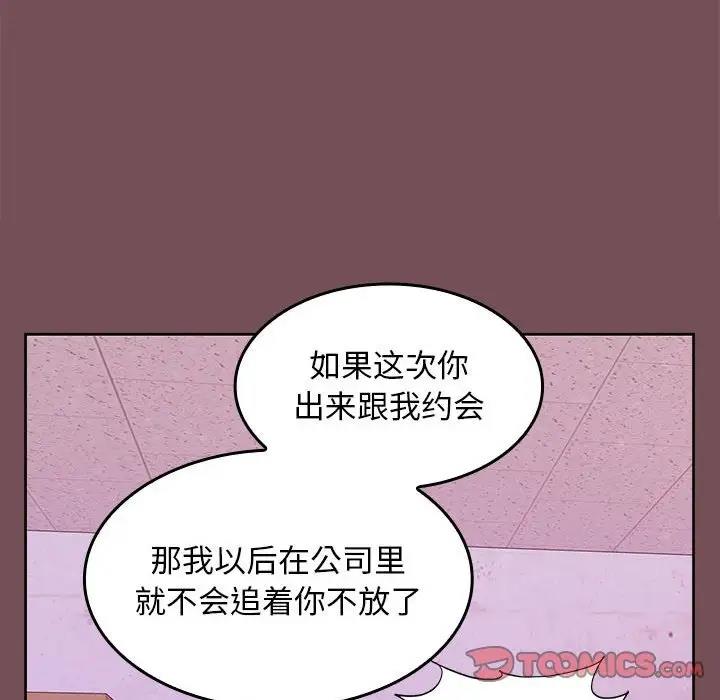 57P - 在公司偷偷爱