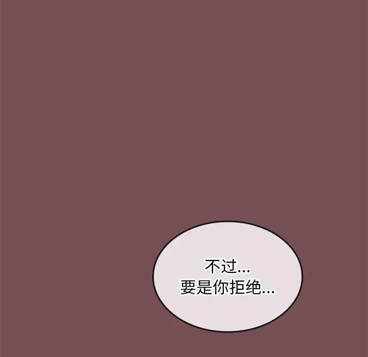 59P - 在公司偷偷爱