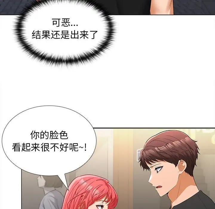 73P - 在公司偷偷爱