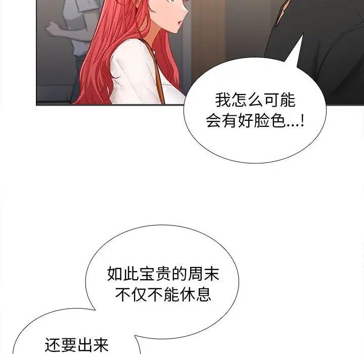 74P - 在公司偷偷爱