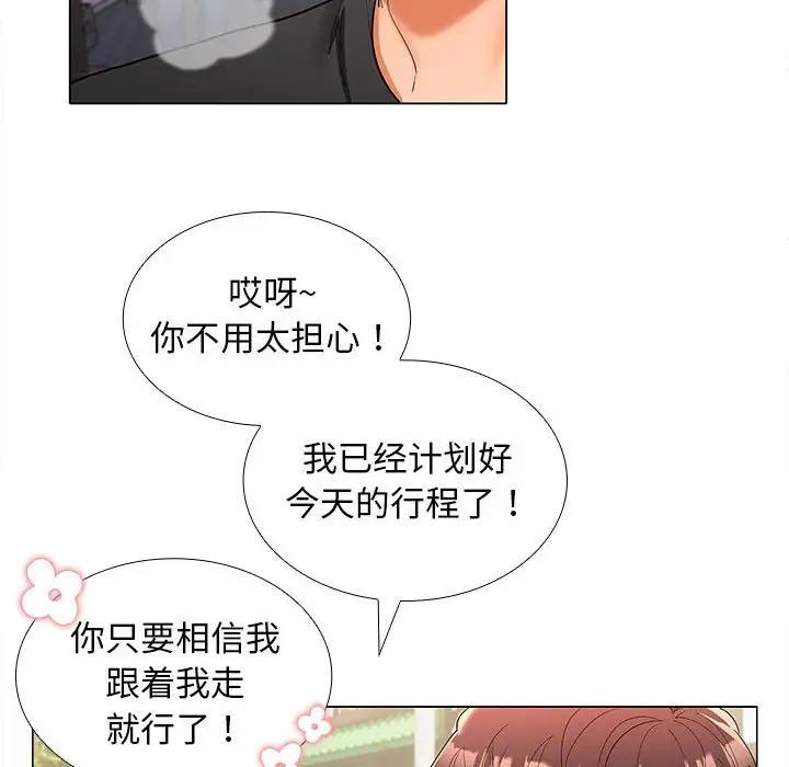 76P - 在公司偷偷爱