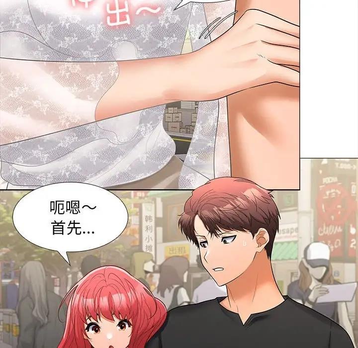 79P - 在公司偷偷爱
